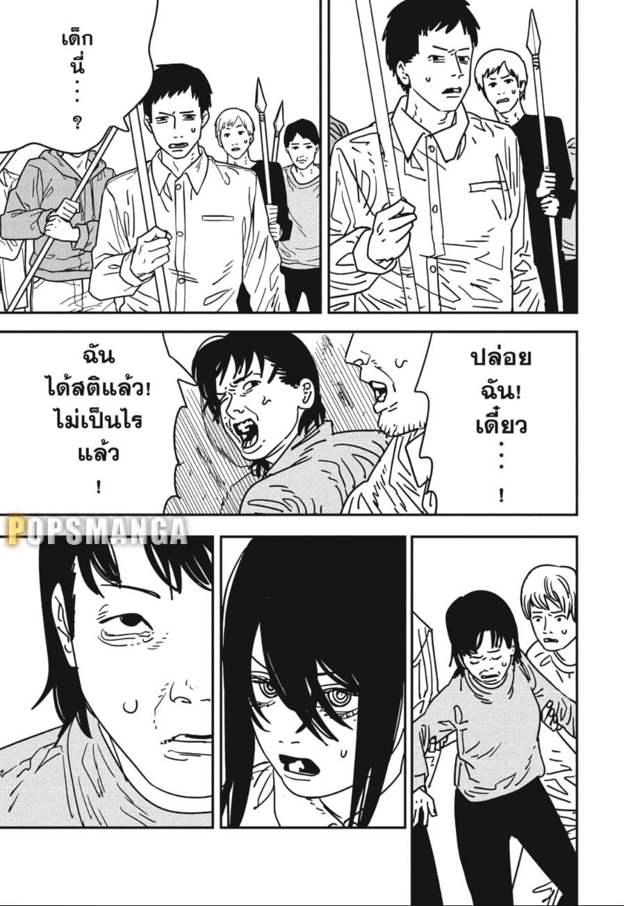 Manga-lc-com อ่านมังงะ อ่านการ์ตูน ออนไลน์ ฟรี Chainsaw Man ตอนที่ 1 2 3 4 5 6 7 8 9 10 11 12 13 14 ฟรี ไม่มีโฆษณา Manga-lc - อ่าน มังงะ อ่าน การ์ตูน ออนไลน์ อ่านมังงะ ฟรี