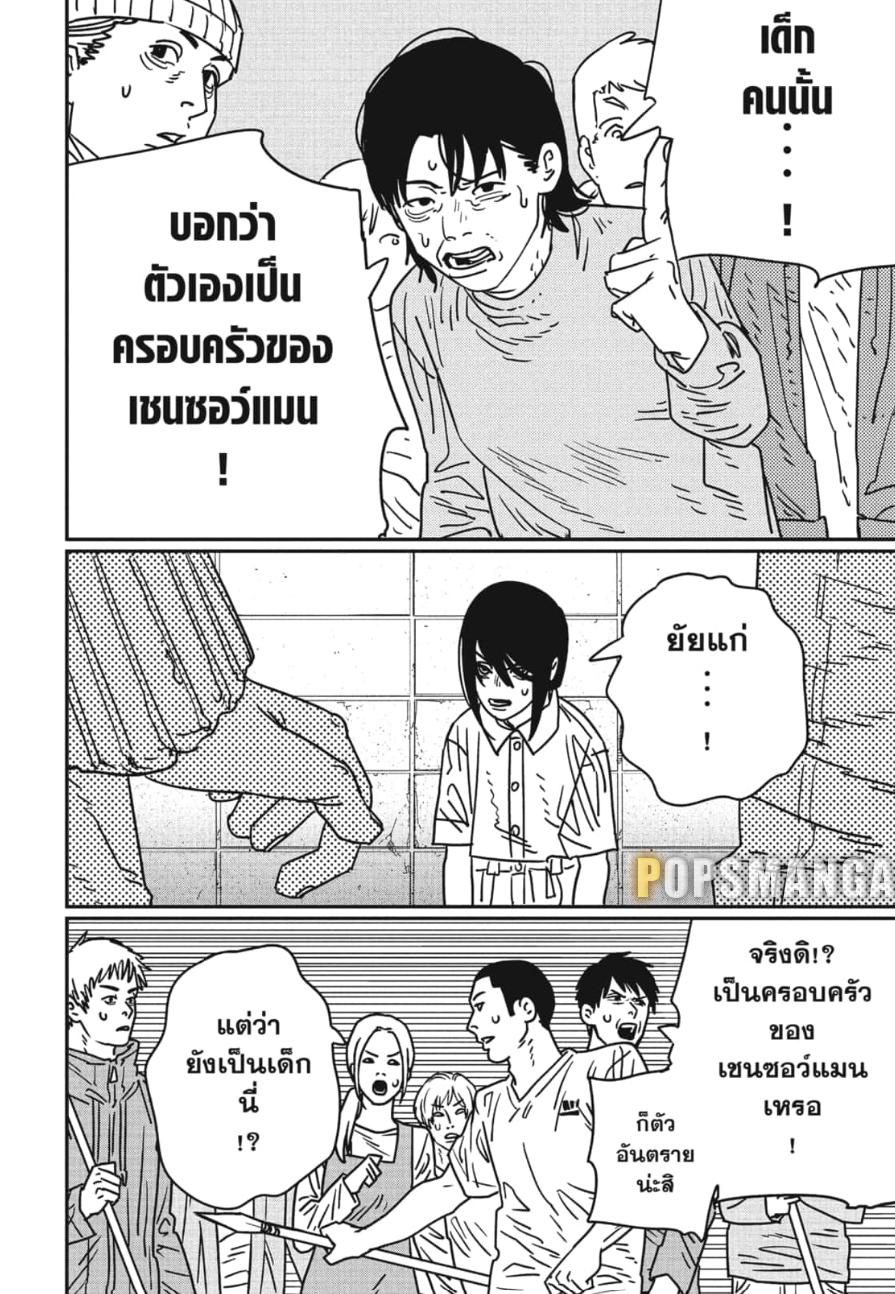 Manga-lc-com อ่านมังงะ อ่านการ์ตูน ออนไลน์ ฟรี Chainsaw Man ตอนที่ 1 2 3 4 5 6 7 8 9 10 11 12 13 14 ฟรี ไม่มีโฆษณา Manga-lc - อ่าน มังงะ อ่าน การ์ตูน ออนไลน์ อ่านมังงะ ฟรี