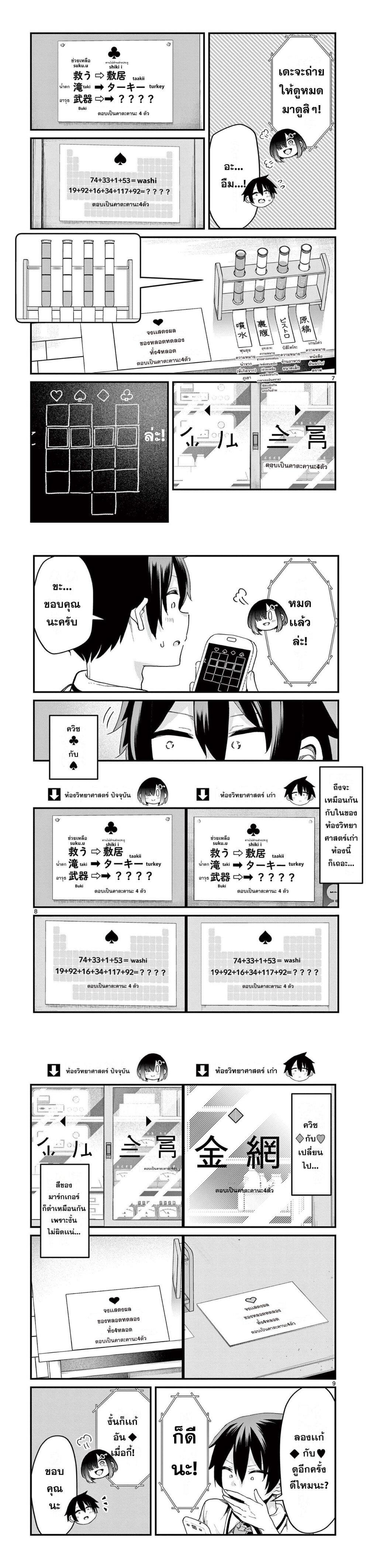 Manga-lc-com อ่านมังงะ อ่านการ์ตูน ออนไลน์ ฟรี Watashi to Dasshutsu Shimasen ka ตอนที่ 1 2 3 4 5 6 7 8 9 10 11 12 13 14 ฟรี ไม่มีโฆษณา Manga-lc - อ่าน มังงะ อ่าน การ์ตูน ออนไลน์ อ่านมังงะ ฟรี