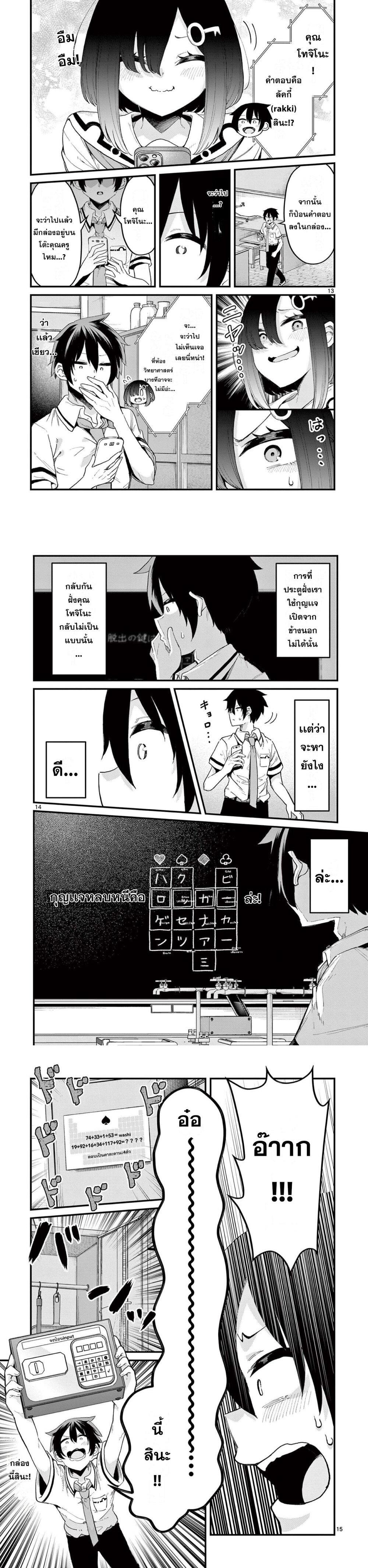 Manga-lc-com อ่านมังงะ อ่านการ์ตูน ออนไลน์ ฟรี Watashi to Dasshutsu Shimasen ka ตอนที่ 1 2 3 4 5 6 7 8 9 10 11 12 13 14 ฟรี ไม่มีโฆษณา Manga-lc - อ่าน มังงะ อ่าน การ์ตูน ออนไลน์ อ่านมังงะ ฟรี