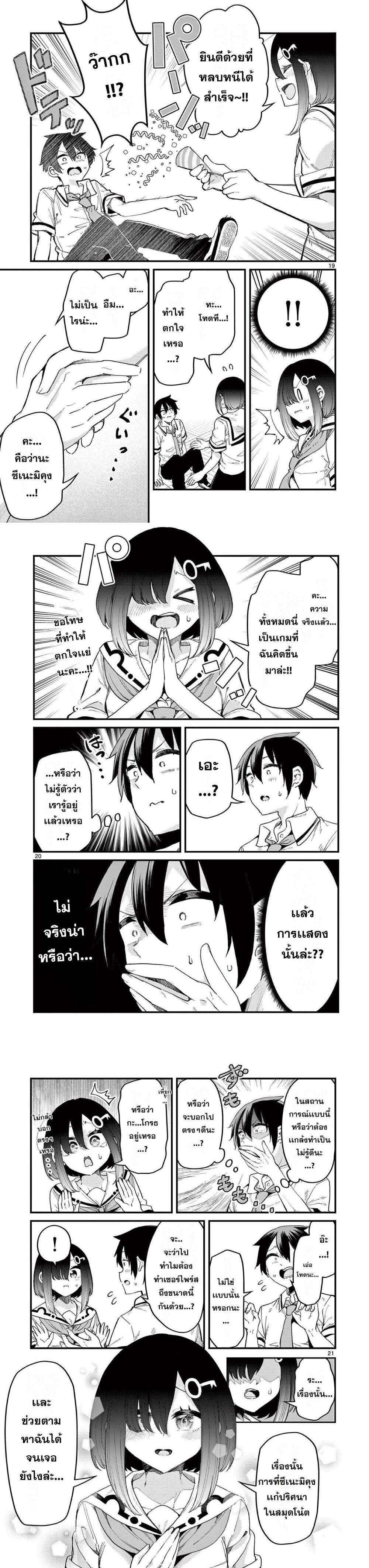 Manga-lc-com อ่านมังงะ อ่านการ์ตูน ออนไลน์ ฟรี Watashi to Dasshutsu Shimasen ka ตอนที่ 1 2 3 4 5 6 7 8 9 10 11 12 13 14 ฟรี ไม่มีโฆษณา Manga-lc - อ่าน มังงะ อ่าน การ์ตูน ออนไลน์ อ่านมังงะ ฟรี