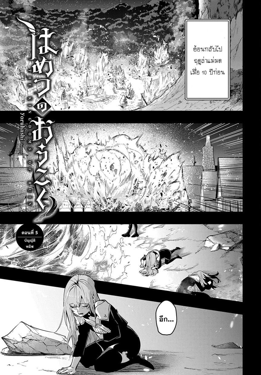 Manga-lc-com อ่านมังงะ อ่านการ์ตูน ออนไลน์ ฟรี Hametsu no Oukoku ตอนที่ 1 2 3 4 5 6 7 8 9 10 11 12 13 14 ฟรี ไม่มีโฆษณา Manga-lc - อ่าน มังงะ อ่าน การ์ตูน ออนไลน์ อ่านมังงะ ฟรี