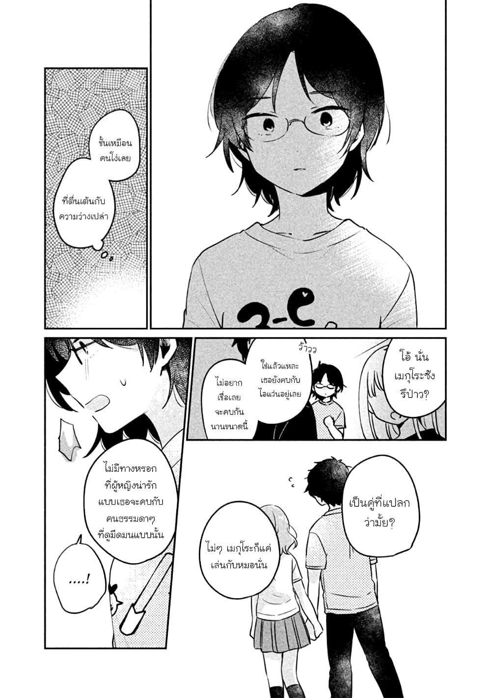 Manga-lc-com อ่านมังงะ อ่านการ์ตูน ออนไลน์ ฟรี Meguro-san wa hajimete janai ตอนที่ 1 2 3 4 5 6 7 8 9 10 11 12 13 14 ฟรี ไม่มีโฆษณา Manga-lc - อ่าน มังงะ อ่าน การ์ตูน ออนไลน์ อ่านมังงะ ฟรี
