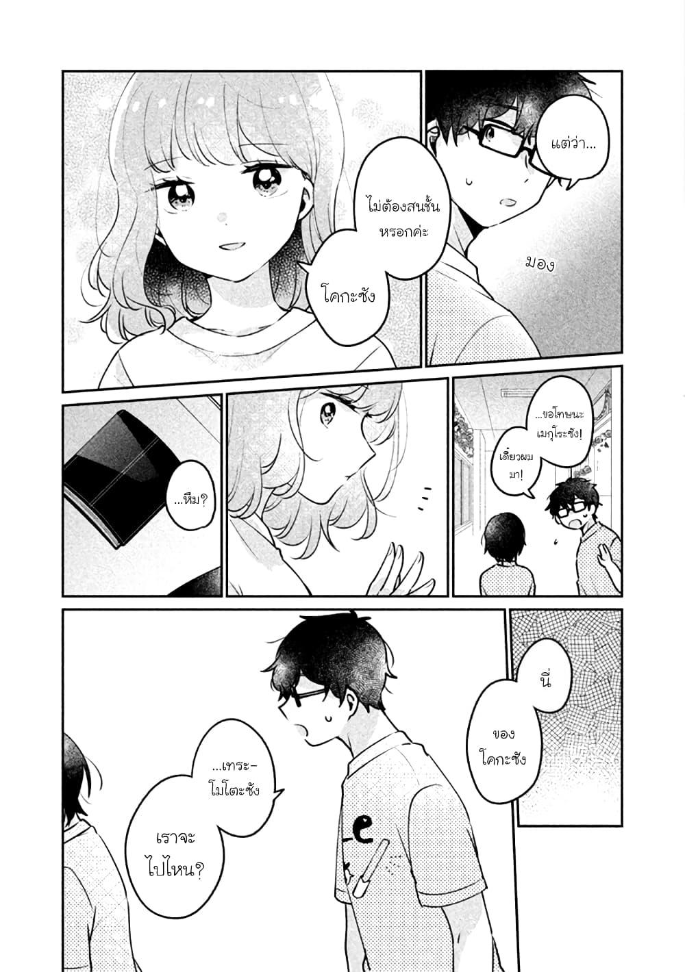 Manga-lc-com อ่านมังงะ อ่านการ์ตูน ออนไลน์ ฟรี Meguro-san wa hajimete janai ตอนที่ 1 2 3 4 5 6 7 8 9 10 11 12 13 14 ฟรี ไม่มีโฆษณา Manga-lc - อ่าน มังงะ อ่าน การ์ตูน ออนไลน์ อ่านมังงะ ฟรี