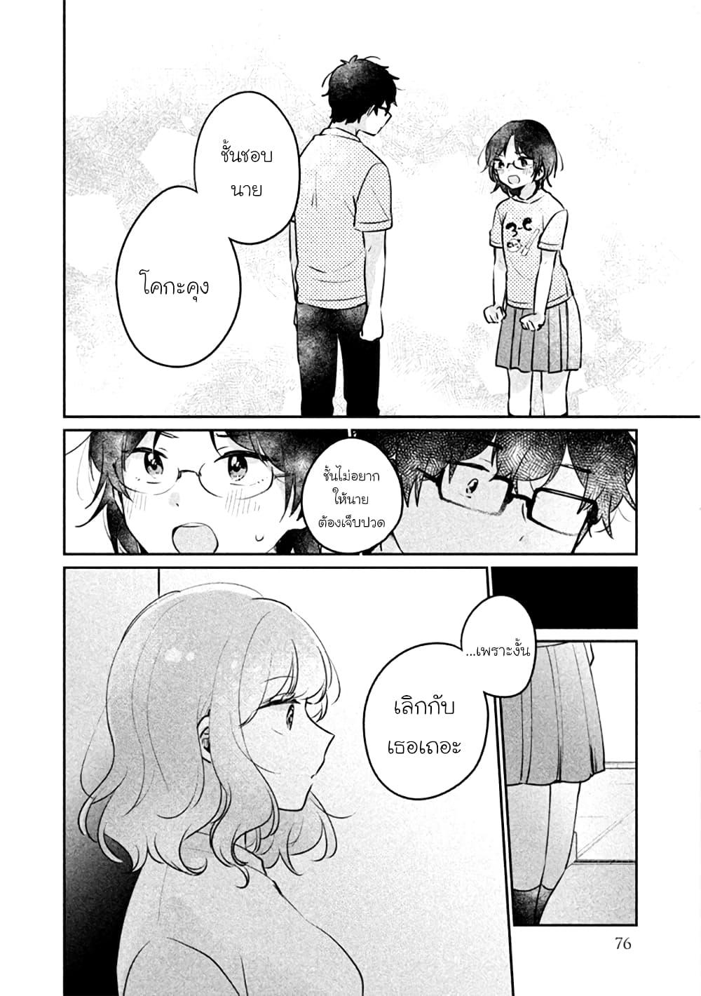 Manga-lc-com อ่านมังงะ อ่านการ์ตูน ออนไลน์ ฟรี Meguro-san wa hajimete janai ตอนที่ 1 2 3 4 5 6 7 8 9 10 11 12 13 14 ฟรี ไม่มีโฆษณา Manga-lc - อ่าน มังงะ อ่าน การ์ตูน ออนไลน์ อ่านมังงะ ฟรี