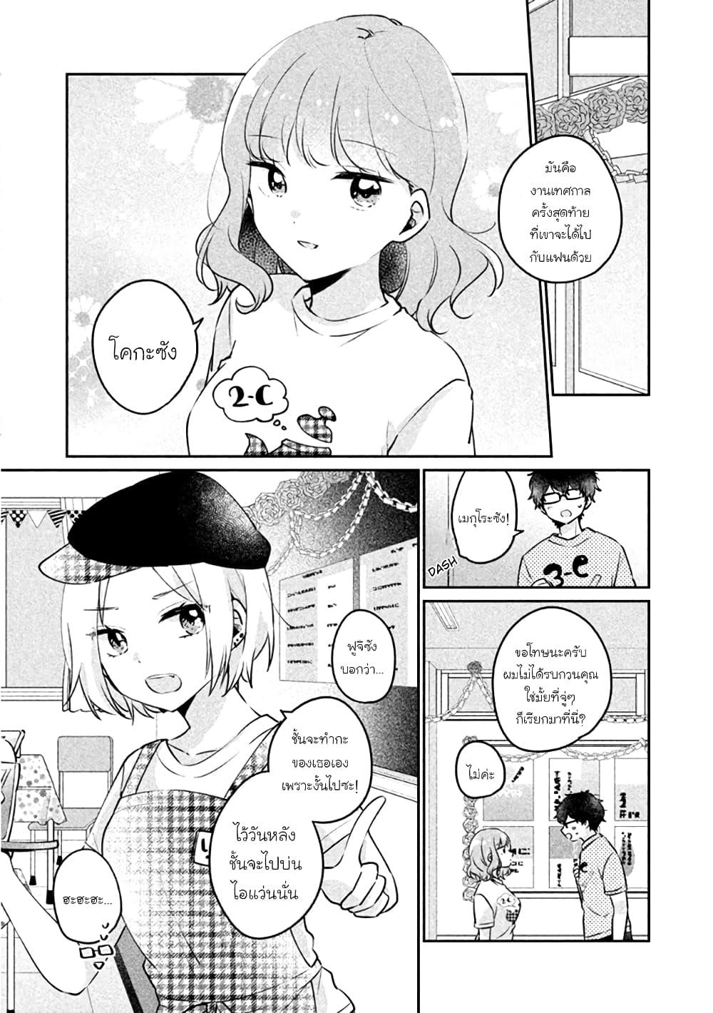 Manga-lc-com อ่านมังงะ อ่านการ์ตูน ออนไลน์ ฟรี Meguro-san wa hajimete janai ตอนที่ 1 2 3 4 5 6 7 8 9 10 11 12 13 14 ฟรี ไม่มีโฆษณา Manga-lc - อ่าน มังงะ อ่าน การ์ตูน ออนไลน์ อ่านมังงะ ฟรี