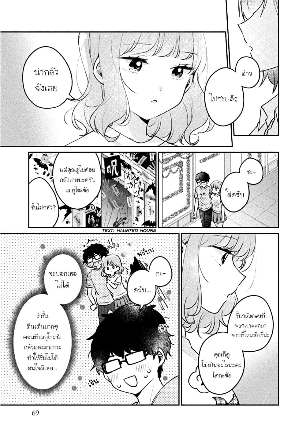 Manga-lc-com อ่านมังงะ อ่านการ์ตูน ออนไลน์ ฟรี Meguro-san wa hajimete janai ตอนที่ 1 2 3 4 5 6 7 8 9 10 11 12 13 14 ฟรี ไม่มีโฆษณา Manga-lc - อ่าน มังงะ อ่าน การ์ตูน ออนไลน์ อ่านมังงะ ฟรี