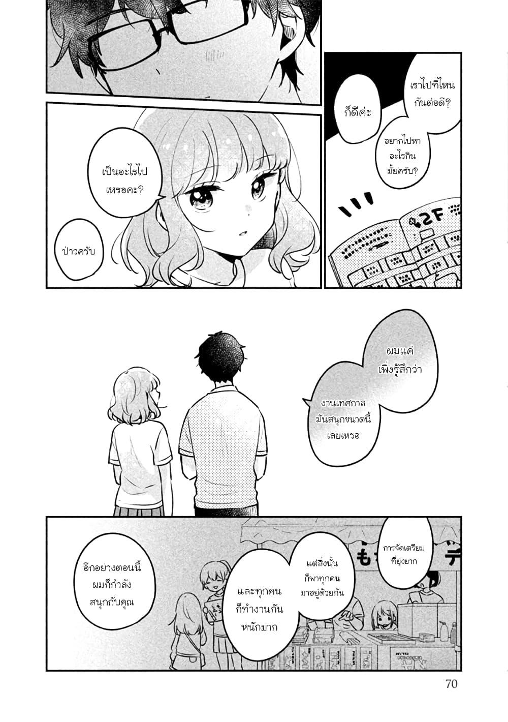 Manga-lc-com อ่านมังงะ อ่านการ์ตูน ออนไลน์ ฟรี Meguro-san wa hajimete janai ตอนที่ 1 2 3 4 5 6 7 8 9 10 11 12 13 14 ฟรี ไม่มีโฆษณา Manga-lc - อ่าน มังงะ อ่าน การ์ตูน ออนไลน์ อ่านมังงะ ฟรี