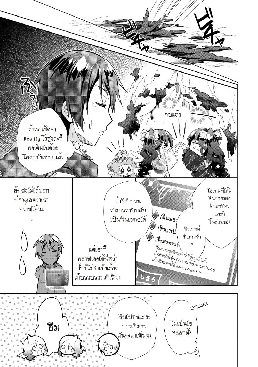 Manga-lc-com อ่านมังงะ อ่านการ์ตูน ออนไลน์ ฟรี Nonbiri VRMMOki ตอนที่ 1 2 3 4 5 6 7 8 9 10 11 12 13 14 ฟรี ไม่มีโฆษณา Manga-lc - อ่าน มังงะ อ่าน การ์ตูน ออนไลน์ อ่านมังงะ ฟรี