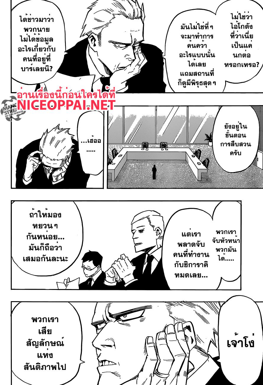 Manga-lc-com อ่านมังงะ อ่านการ์ตูน ออนไลน์ ฟรี Boku no Hero Academia ตอนที่ 1 2 3 4 5 6 7 8 9 10 11 12 13 14 ฟรี ไม่มีโฆษณา Manga-lc - อ่าน มังงะ อ่าน การ์ตูน ออนไลน์ อ่านมังงะ ฟรี