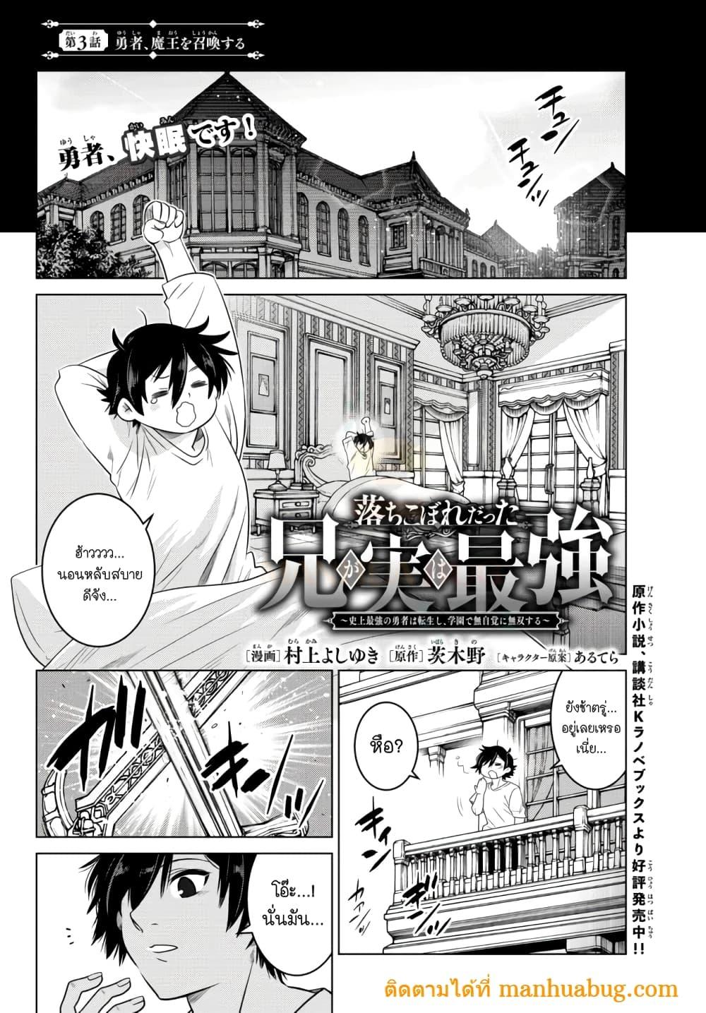 Manga-lc-com อ่านมังงะ อ่านการ์ตูน ออนไลน์ ฟรี Ochikobore Datta Ani Ga Jitsuha Saikyou Shijou Saikyou No Yuusha Wa Tensei-shi, Gakuen De Mujikaku Ni Musou ตอนที่ 1 2 3 4 5 6 7 8 9 10 11 12 13 14 ฟรี ไม่มีโฆษณา Manga-lc - อ่าน มังงะ อ่าน การ์ตูน ออนไลน์ อ่านมังงะ ฟรี