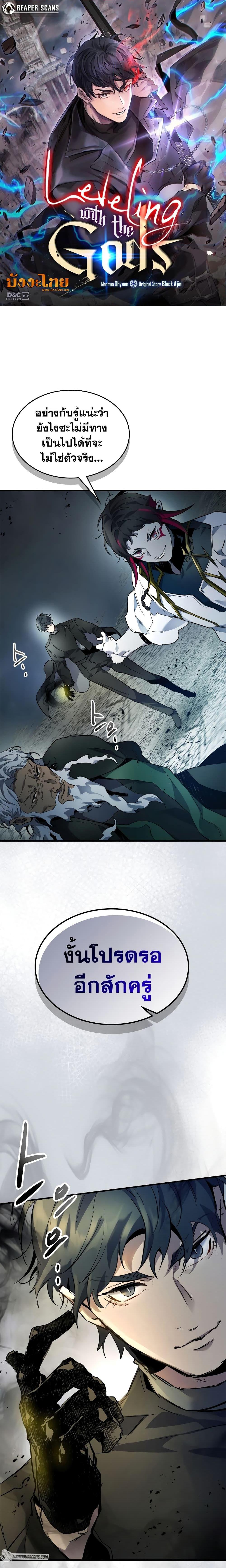 Manga-lc-com อ่านมังงะ อ่านการ์ตูน ออนไลน์ ฟรี Leveling With The Gods ตอนที่ 1 2 3 4 5 6 7 8 9 10 11 12 13 14 ฟรี ไม่มีโฆษณา Manga-lc - อ่าน มังงะ อ่าน การ์ตูน ออนไลน์ อ่านมังงะ ฟรี