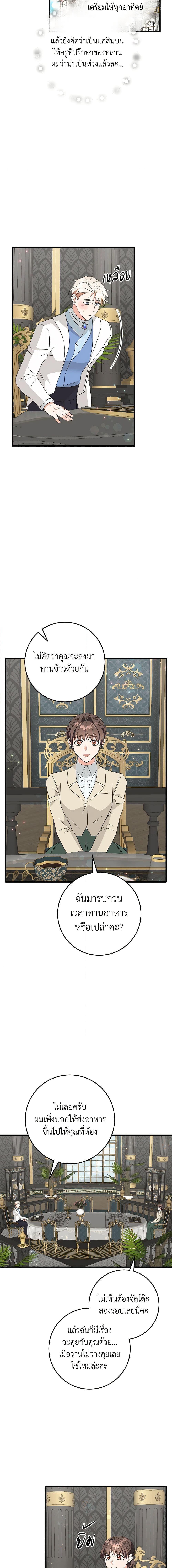 Manga-lc-com อ่านมังงะ อ่านการ์ตูน ออนไลน์ ฟรี Can’t Go Too Far With the Unrelenting Duke ตอนที่ 1 2 3 4 5 6 7 8 9 10 11 12 13 14 ฟรี ไม่มีโฆษณา Manga-lc - อ่าน มังงะ อ่าน การ์ตูน ออนไลน์ อ่านมังงะ ฟรี