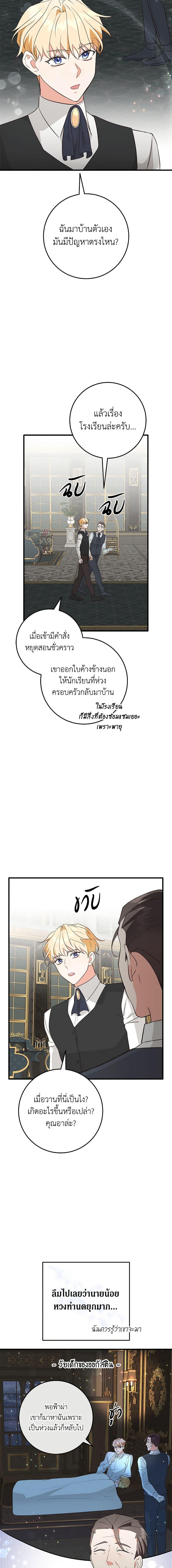 Manga-lc-com อ่านมังงะ อ่านการ์ตูน ออนไลน์ ฟรี Can’t Go Too Far With the Unrelenting Duke ตอนที่ 1 2 3 4 5 6 7 8 9 10 11 12 13 14 ฟรี ไม่มีโฆษณา Manga-lc - อ่าน มังงะ อ่าน การ์ตูน ออนไลน์ อ่านมังงะ ฟรี