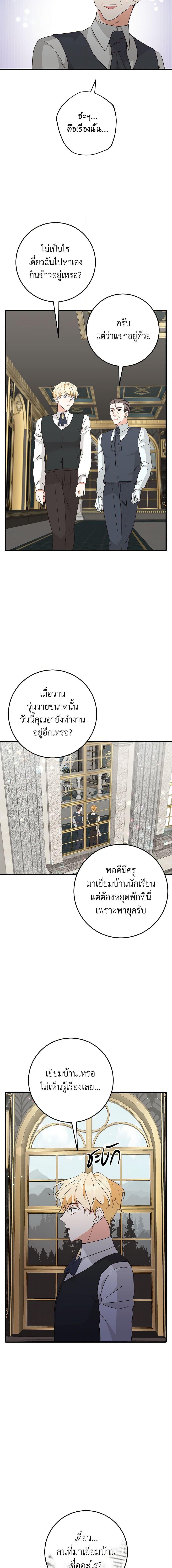 Manga-lc-com อ่านมังงะ อ่านการ์ตูน ออนไลน์ ฟรี Can’t Go Too Far With the Unrelenting Duke ตอนที่ 1 2 3 4 5 6 7 8 9 10 11 12 13 14 ฟรี ไม่มีโฆษณา Manga-lc - อ่าน มังงะ อ่าน การ์ตูน ออนไลน์ อ่านมังงะ ฟรี