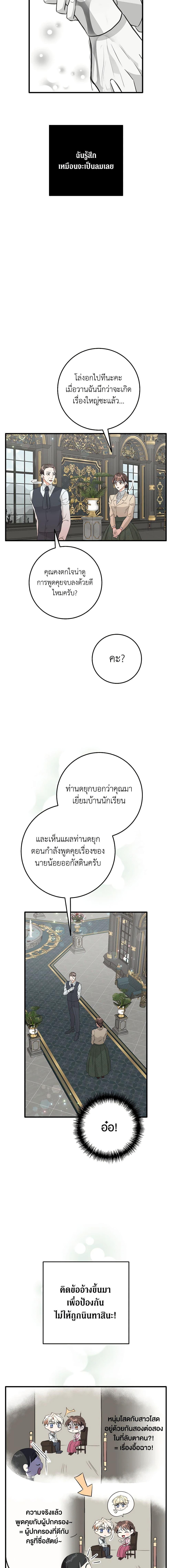 Manga-lc-com อ่านมังงะ อ่านการ์ตูน ออนไลน์ ฟรี Can’t Go Too Far With the Unrelenting Duke ตอนที่ 1 2 3 4 5 6 7 8 9 10 11 12 13 14 ฟรี ไม่มีโฆษณา Manga-lc - อ่าน มังงะ อ่าน การ์ตูน ออนไลน์ อ่านมังงะ ฟรี