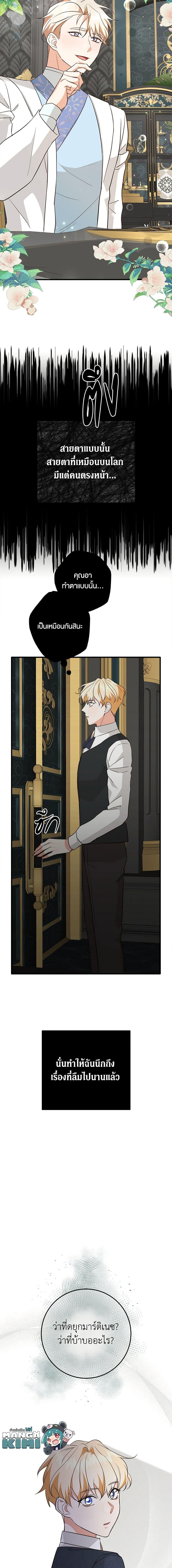 Manga-lc-com อ่านมังงะ อ่านการ์ตูน ออนไลน์ ฟรี Can’t Go Too Far With the Unrelenting Duke ตอนที่ 1 2 3 4 5 6 7 8 9 10 11 12 13 14 ฟรี ไม่มีโฆษณา Manga-lc - อ่าน มังงะ อ่าน การ์ตูน ออนไลน์ อ่านมังงะ ฟรี