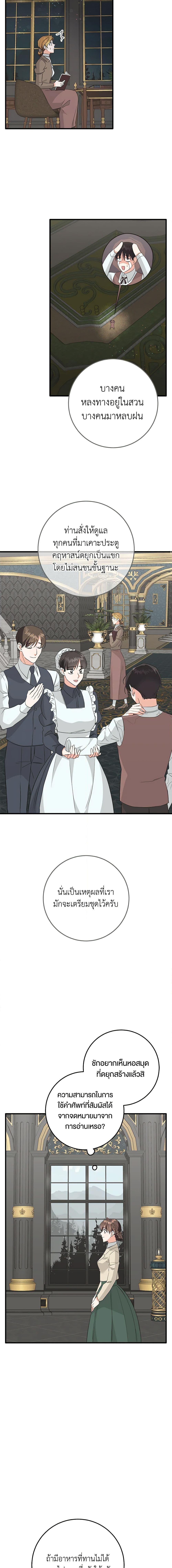 Manga-lc-com อ่านมังงะ อ่านการ์ตูน ออนไลน์ ฟรี Can’t Go Too Far With the Unrelenting Duke ตอนที่ 1 2 3 4 5 6 7 8 9 10 11 12 13 14 ฟรี ไม่มีโฆษณา Manga-lc - อ่าน มังงะ อ่าน การ์ตูน ออนไลน์ อ่านมังงะ ฟรี