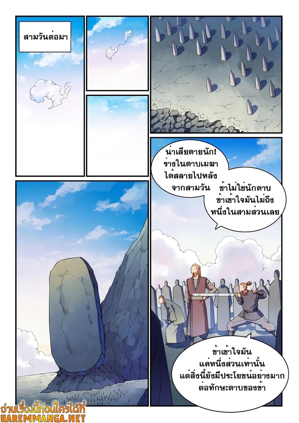 Manga-lc-com อ่านมังงะ อ่านการ์ตูน ออนไลน์ ฟรี Bailian Chengshen ตอนที่ 1 2 3 4 5 6 7 8 9 10 11 12 13 14 ฟรี ไม่มีโฆษณา Manga-lc - อ่าน มังงะ อ่าน การ์ตูน ออนไลน์ อ่านมังงะ ฟรี