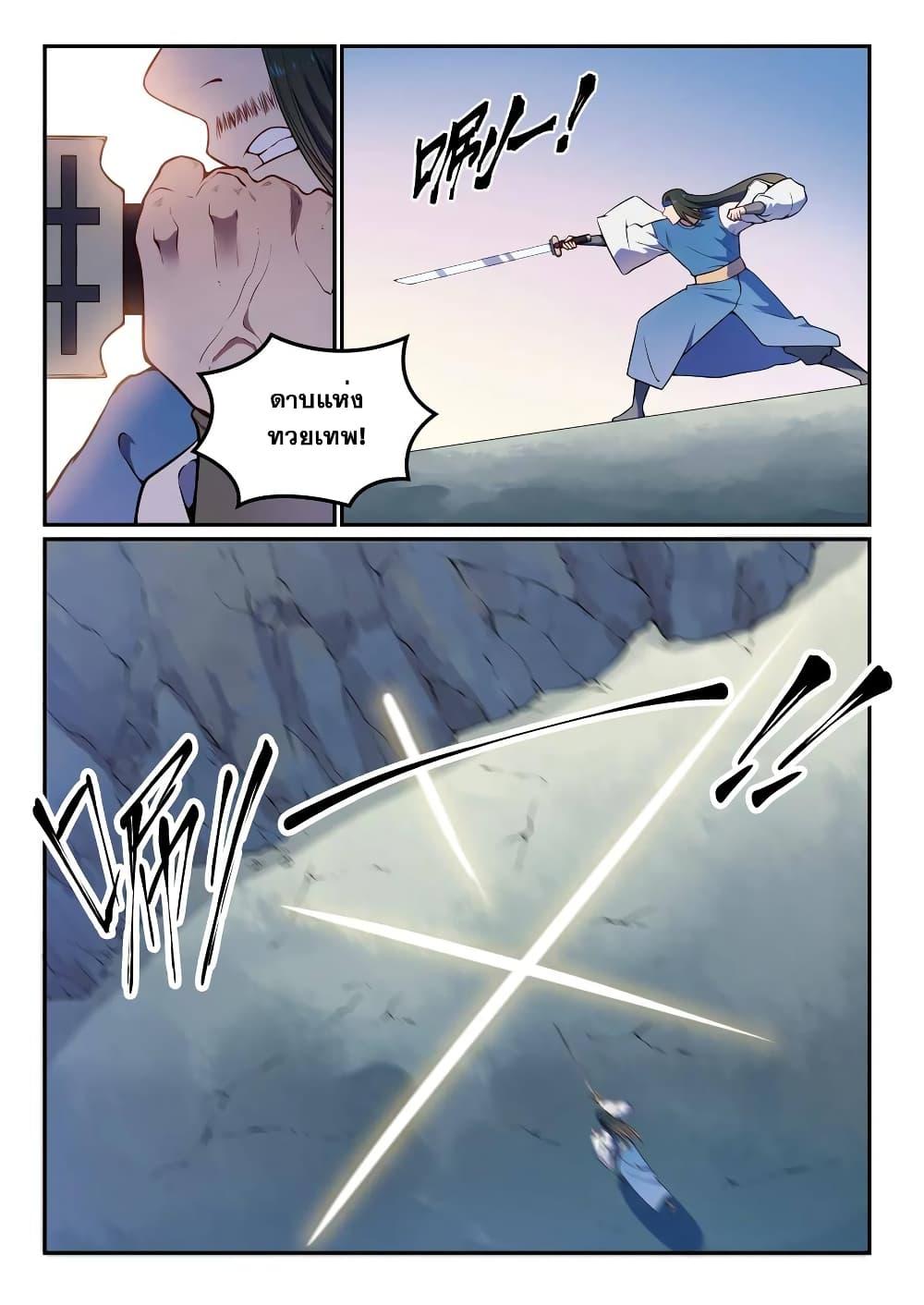 Manga-lc-com อ่านมังงะ อ่านการ์ตูน ออนไลน์ ฟรี Bailian Chengshen ตอนที่ 1 2 3 4 5 6 7 8 9 10 11 12 13 14 ฟรี ไม่มีโฆษณา Manga-lc - อ่าน มังงะ อ่าน การ์ตูน ออนไลน์ อ่านมังงะ ฟรี