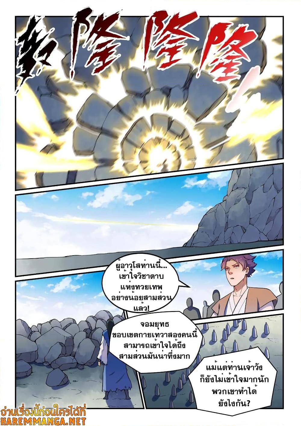 Manga-lc-com อ่านมังงะ อ่านการ์ตูน ออนไลน์ ฟรี Bailian Chengshen ตอนที่ 1 2 3 4 5 6 7 8 9 10 11 12 13 14 ฟรี ไม่มีโฆษณา Manga-lc - อ่าน มังงะ อ่าน การ์ตูน ออนไลน์ อ่านมังงะ ฟรี