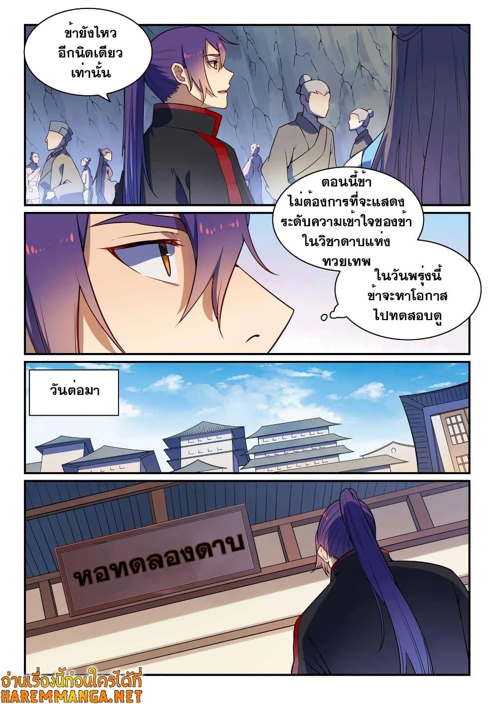 Manga-lc-com อ่านมังงะ อ่านการ์ตูน ออนไลน์ ฟรี Bailian Chengshen ตอนที่ 1 2 3 4 5 6 7 8 9 10 11 12 13 14 ฟรี ไม่มีโฆษณา Manga-lc - อ่าน มังงะ อ่าน การ์ตูน ออนไลน์ อ่านมังงะ ฟรี