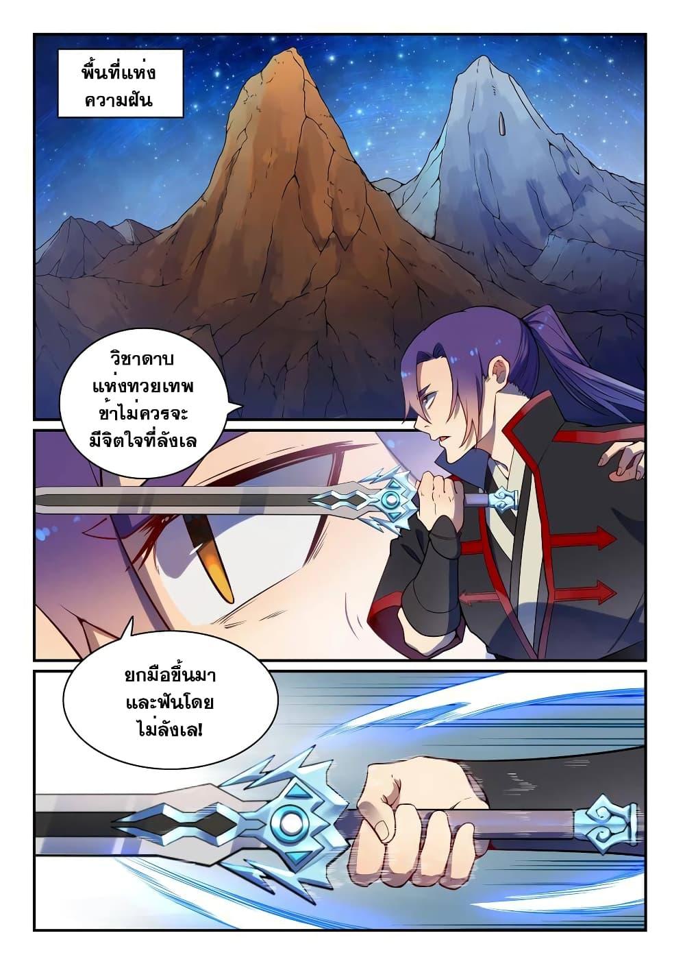 Manga-lc-com อ่านมังงะ อ่านการ์ตูน ออนไลน์ ฟรี Bailian Chengshen ตอนที่ 1 2 3 4 5 6 7 8 9 10 11 12 13 14 ฟรี ไม่มีโฆษณา Manga-lc - อ่าน มังงะ อ่าน การ์ตูน ออนไลน์ อ่านมังงะ ฟรี