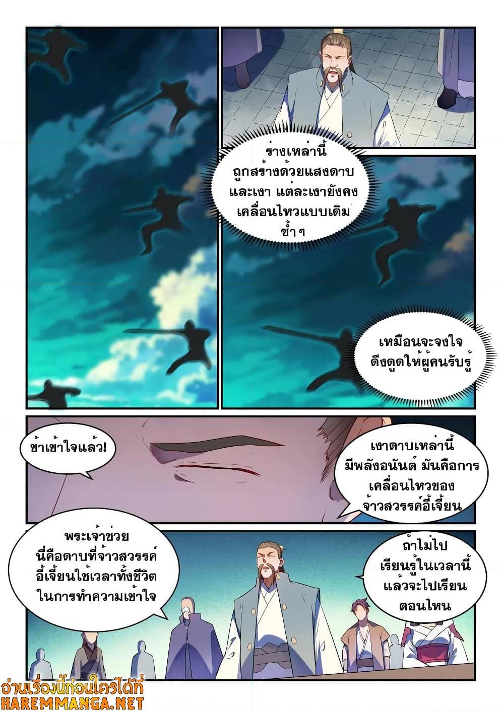 Manga-lc-com อ่านมังงะ อ่านการ์ตูน ออนไลน์ ฟรี Bailian Chengshen ตอนที่ 1 2 3 4 5 6 7 8 9 10 11 12 13 14 ฟรี ไม่มีโฆษณา Manga-lc - อ่าน มังงะ อ่าน การ์ตูน ออนไลน์ อ่านมังงะ ฟรี