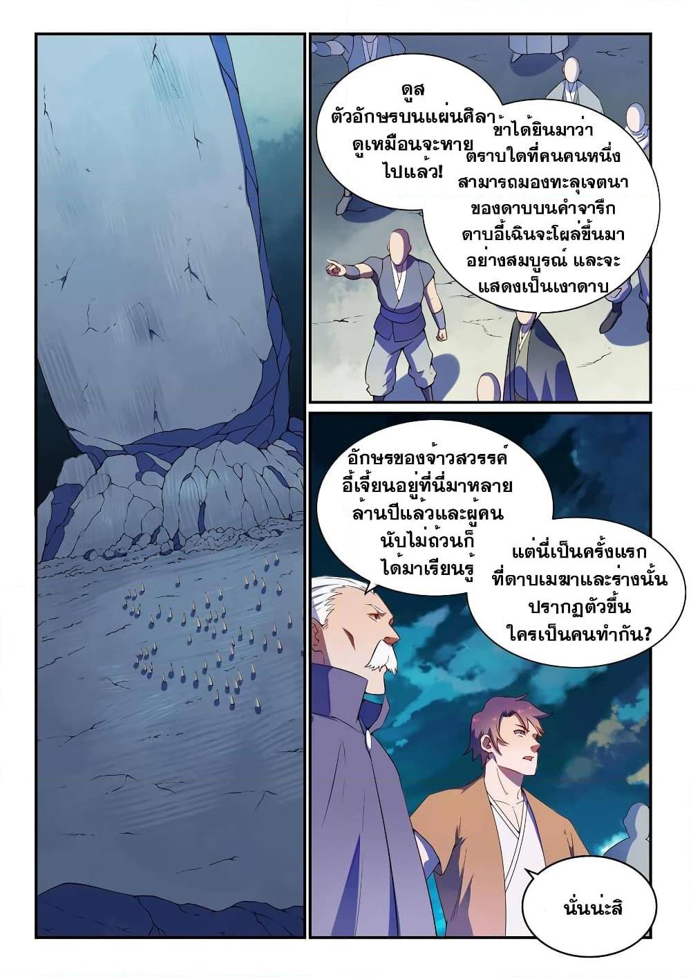 Manga-lc-com อ่านมังงะ อ่านการ์ตูน ออนไลน์ ฟรี Bailian Chengshen ตอนที่ 1 2 3 4 5 6 7 8 9 10 11 12 13 14 ฟรี ไม่มีโฆษณา Manga-lc - อ่าน มังงะ อ่าน การ์ตูน ออนไลน์ อ่านมังงะ ฟรี