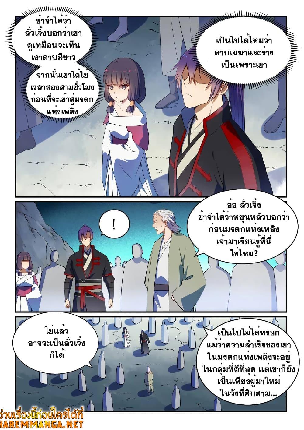 Manga-lc-com อ่านมังงะ อ่านการ์ตูน ออนไลน์ ฟรี Bailian Chengshen ตอนที่ 1 2 3 4 5 6 7 8 9 10 11 12 13 14 ฟรี ไม่มีโฆษณา Manga-lc - อ่าน มังงะ อ่าน การ์ตูน ออนไลน์ อ่านมังงะ ฟรี