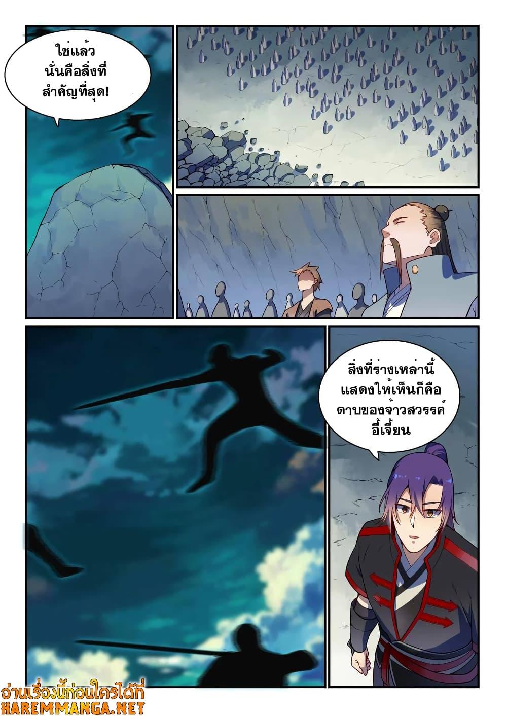 Manga-lc-com อ่านมังงะ อ่านการ์ตูน ออนไลน์ ฟรี Bailian Chengshen ตอนที่ 1 2 3 4 5 6 7 8 9 10 11 12 13 14 ฟรี ไม่มีโฆษณา Manga-lc - อ่าน มังงะ อ่าน การ์ตูน ออนไลน์ อ่านมังงะ ฟรี