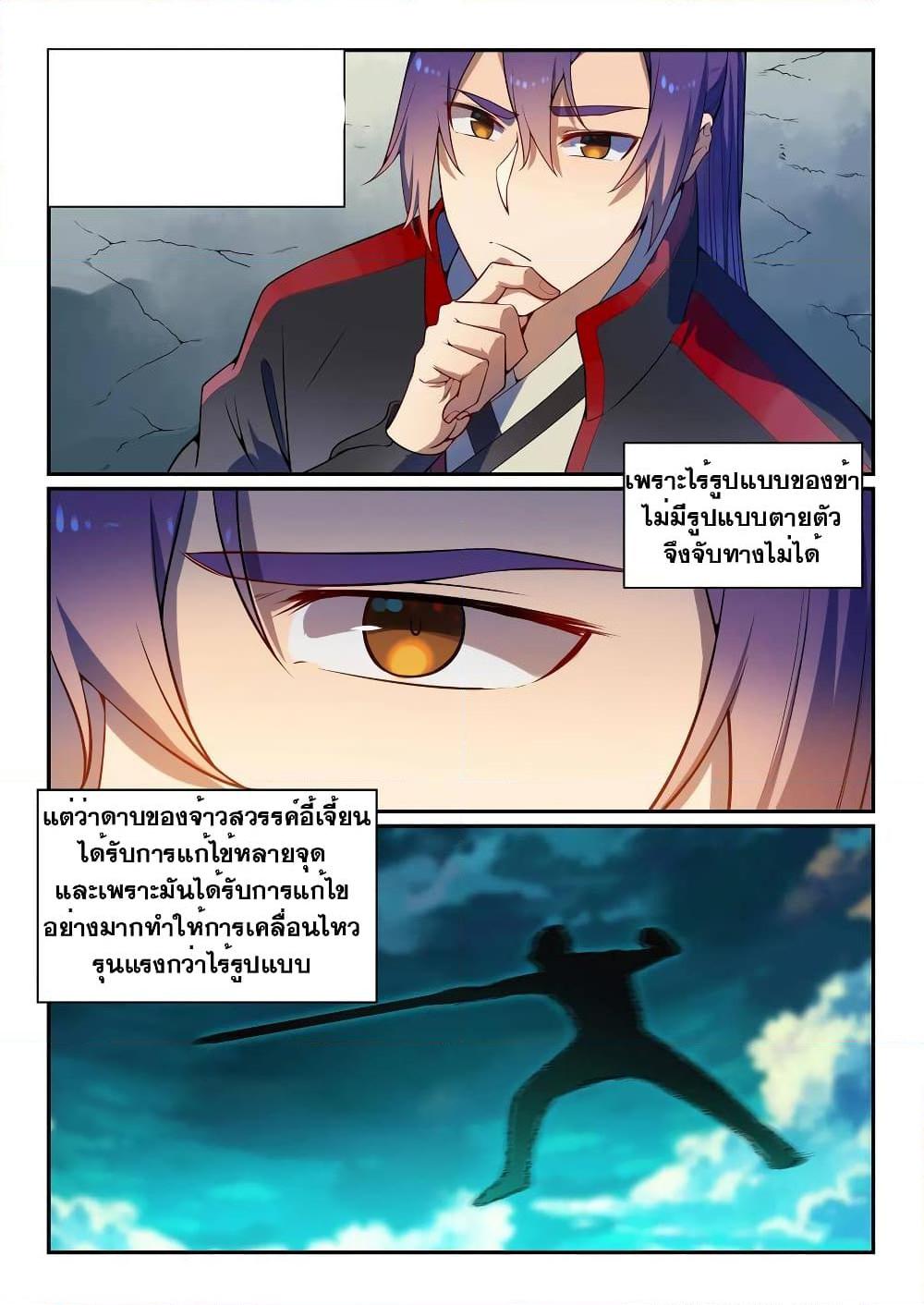 Manga-lc-com อ่านมังงะ อ่านการ์ตูน ออนไลน์ ฟรี Bailian Chengshen ตอนที่ 1 2 3 4 5 6 7 8 9 10 11 12 13 14 ฟรี ไม่มีโฆษณา Manga-lc - อ่าน มังงะ อ่าน การ์ตูน ออนไลน์ อ่านมังงะ ฟรี