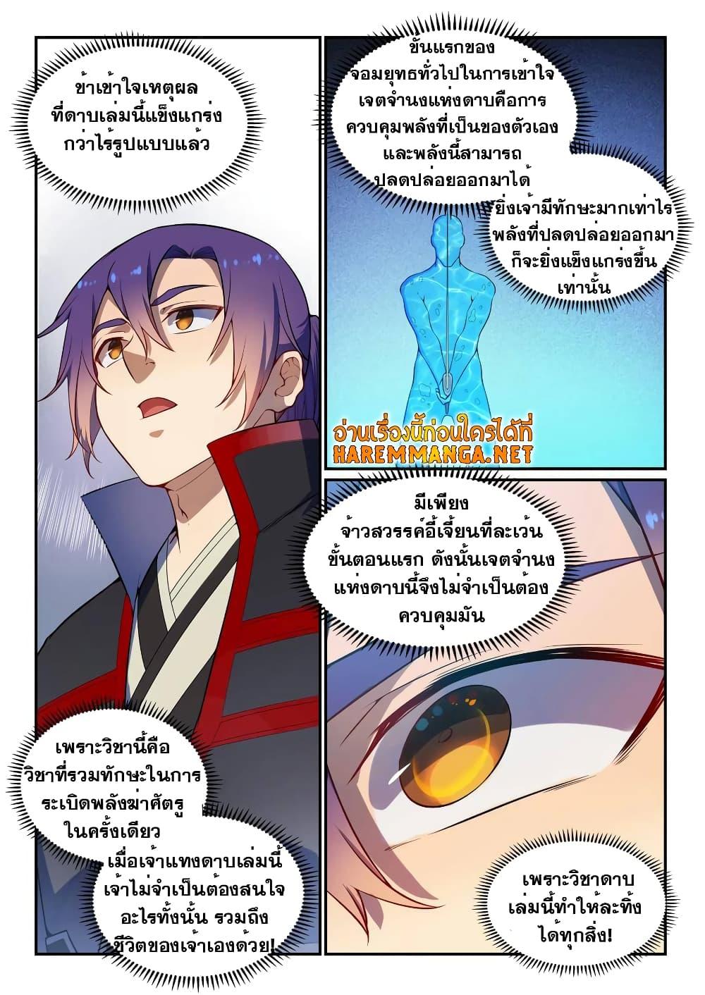 Manga-lc-com อ่านมังงะ อ่านการ์ตูน ออนไลน์ ฟรี Bailian Chengshen ตอนที่ 1 2 3 4 5 6 7 8 9 10 11 12 13 14 ฟรี ไม่มีโฆษณา Manga-lc - อ่าน มังงะ อ่าน การ์ตูน ออนไลน์ อ่านมังงะ ฟรี
