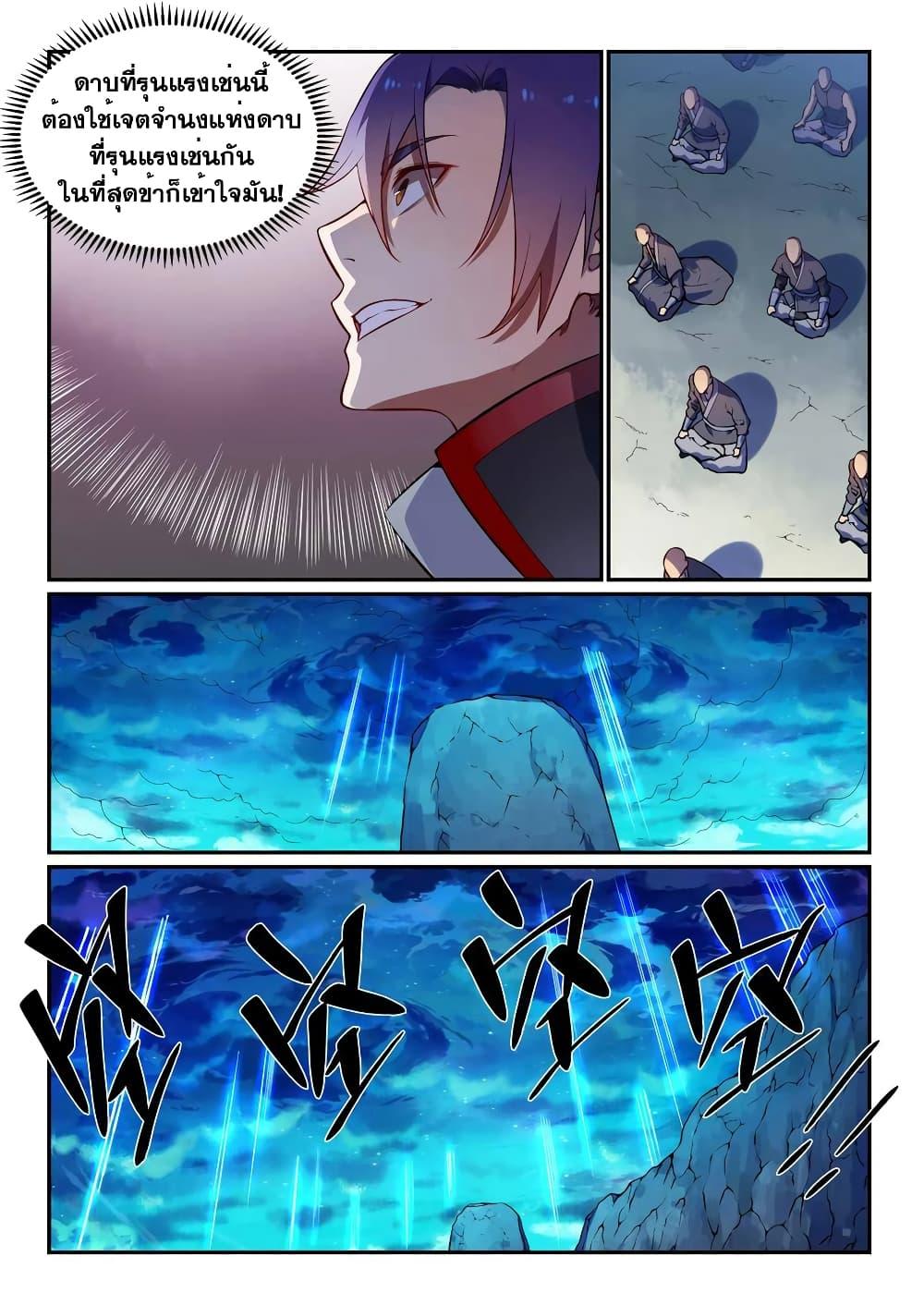 Manga-lc-com อ่านมังงะ อ่านการ์ตูน ออนไลน์ ฟรี Bailian Chengshen ตอนที่ 1 2 3 4 5 6 7 8 9 10 11 12 13 14 ฟรี ไม่มีโฆษณา Manga-lc - อ่าน มังงะ อ่าน การ์ตูน ออนไลน์ อ่านมังงะ ฟรี