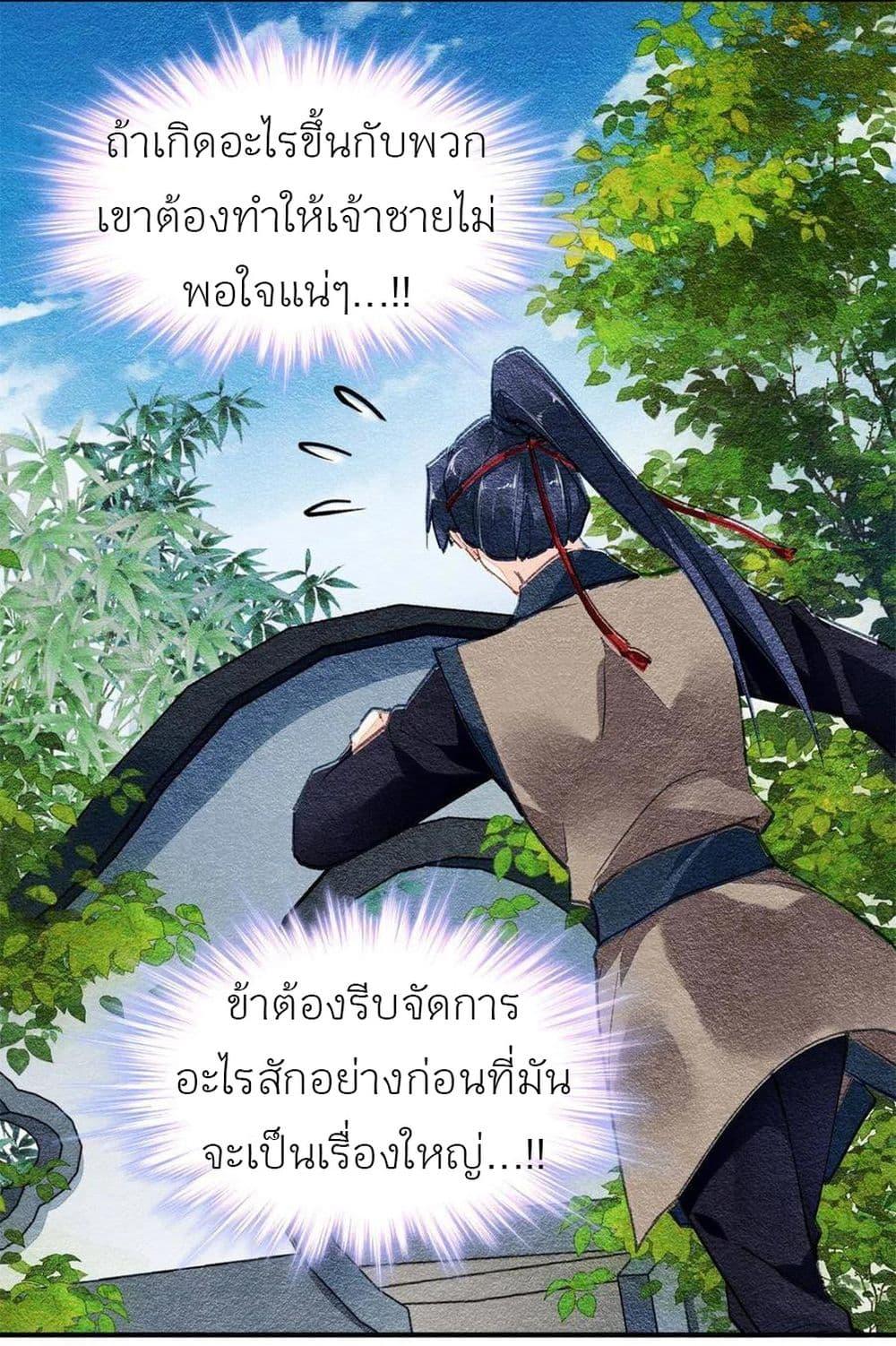 Manga-lc-com อ่านมังงะ อ่านการ์ตูน ออนไลน์ ฟรี Chen Danzhu’s Revenge ตอนที่ 1 2 3 4 5 6 7 8 9 10 11 12 13 14 ฟรี ไม่มีโฆษณา Manga-lc - อ่าน มังงะ อ่าน การ์ตูน ออนไลน์ อ่านมังงะ ฟรี