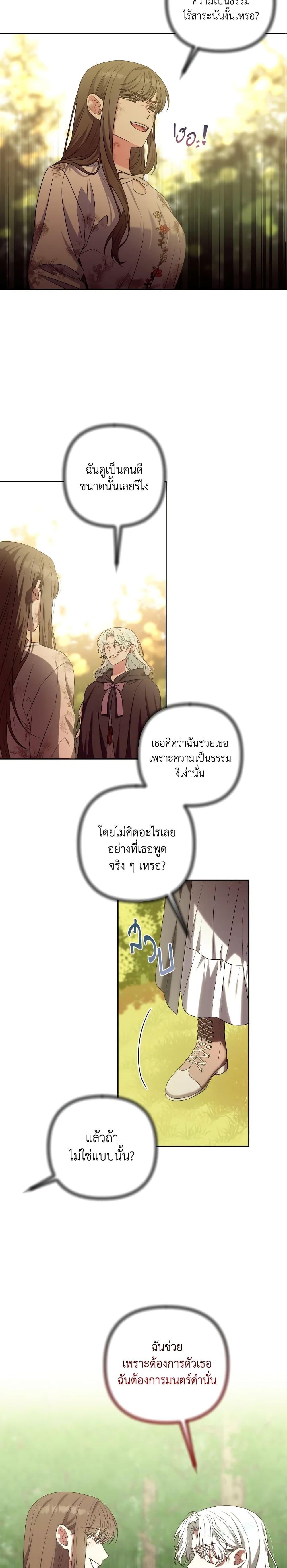 Manga-lc-com อ่านมังงะ อ่านการ์ตูน ออนไลน์ ฟรี She’s the Older Sister of the Obsessive Male Lead ตอนที่ 1 2 3 4 5 6 7 8 9 10 11 12 13 14 ฟรี ไม่มีโฆษณา Manga-lc - อ่าน มังงะ อ่าน การ์ตูน ออนไลน์ อ่านมังงะ ฟรี