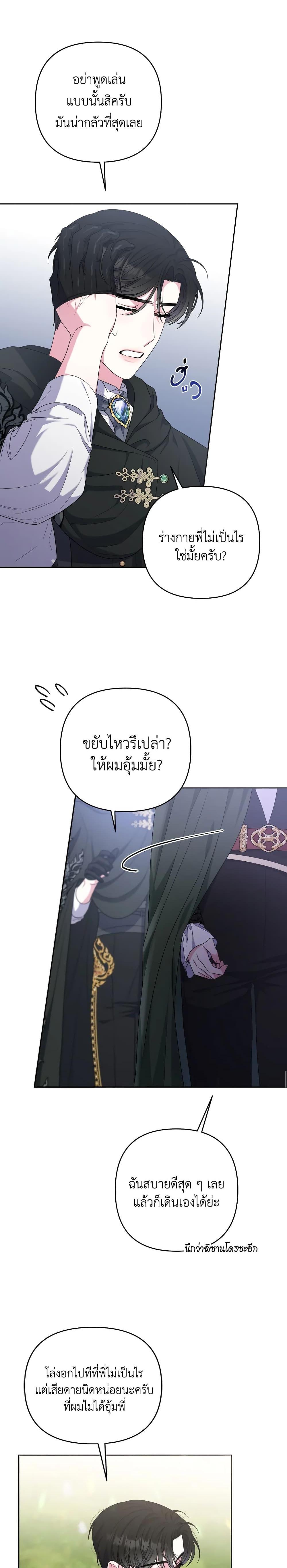 Manga-lc-com อ่านมังงะ อ่านการ์ตูน ออนไลน์ ฟรี She’s the Older Sister of the Obsessive Male Lead ตอนที่ 1 2 3 4 5 6 7 8 9 10 11 12 13 14 ฟรี ไม่มีโฆษณา Manga-lc - อ่าน มังงะ อ่าน การ์ตูน ออนไลน์ อ่านมังงะ ฟรี