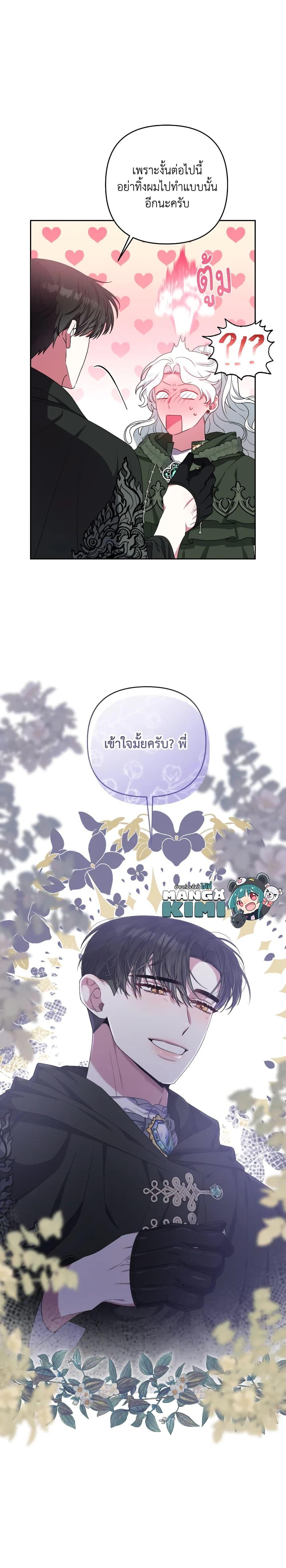 Manga-lc-com อ่านมังงะ อ่านการ์ตูน ออนไลน์ ฟรี She’s the Older Sister of the Obsessive Male Lead ตอนที่ 1 2 3 4 5 6 7 8 9 10 11 12 13 14 ฟรี ไม่มีโฆษณา Manga-lc - อ่าน มังงะ อ่าน การ์ตูน ออนไลน์ อ่านมังงะ ฟรี