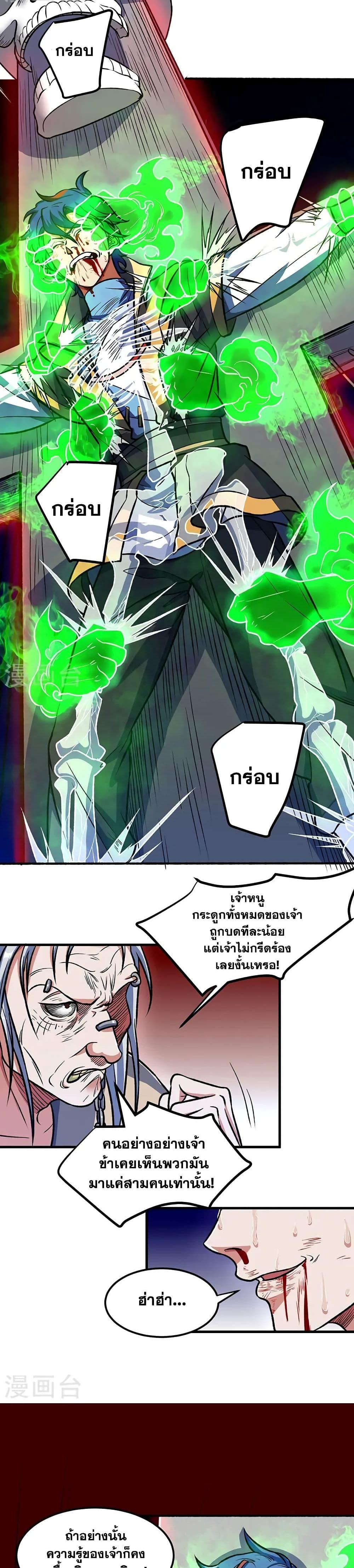 Manga-lc-com อ่านมังงะ อ่านการ์ตูน ออนไลน์ ฟรี WuDao Du Zun ตอนที่ 1 2 3 4 5 6 7 8 9 10 11 12 13 14 ฟรี ไม่มีโฆษณา Manga-lc - อ่าน มังงะ อ่าน การ์ตูน ออนไลน์ อ่านมังงะ ฟรี