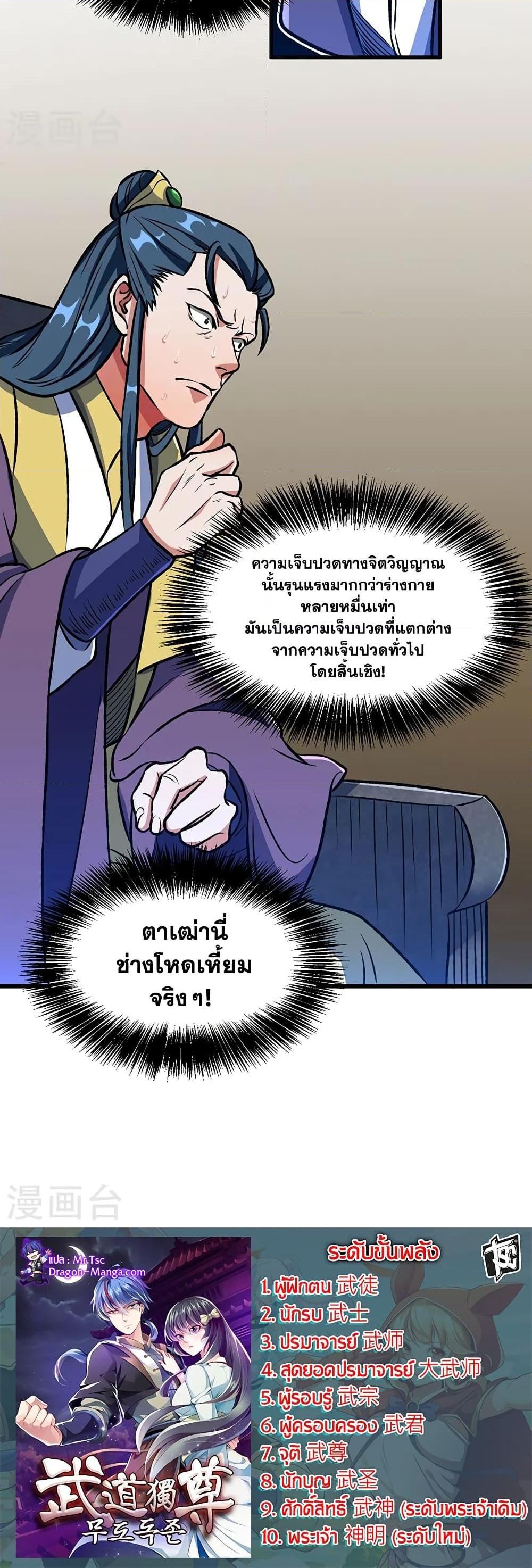 Manga-lc-com อ่านมังงะ อ่านการ์ตูน ออนไลน์ ฟรี WuDao Du Zun ตอนที่ 1 2 3 4 5 6 7 8 9 10 11 12 13 14 ฟรี ไม่มีโฆษณา Manga-lc - อ่าน มังงะ อ่าน การ์ตูน ออนไลน์ อ่านมังงะ ฟรี