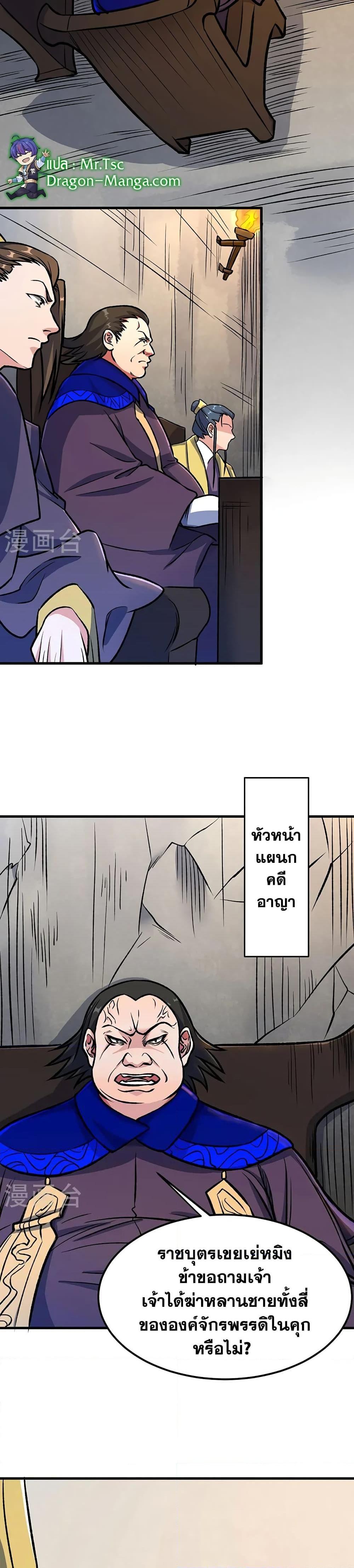 Manga-lc-com อ่านมังงะ อ่านการ์ตูน ออนไลน์ ฟรี WuDao Du Zun ตอนที่ 1 2 3 4 5 6 7 8 9 10 11 12 13 14 ฟรี ไม่มีโฆษณา Manga-lc - อ่าน มังงะ อ่าน การ์ตูน ออนไลน์ อ่านมังงะ ฟรี