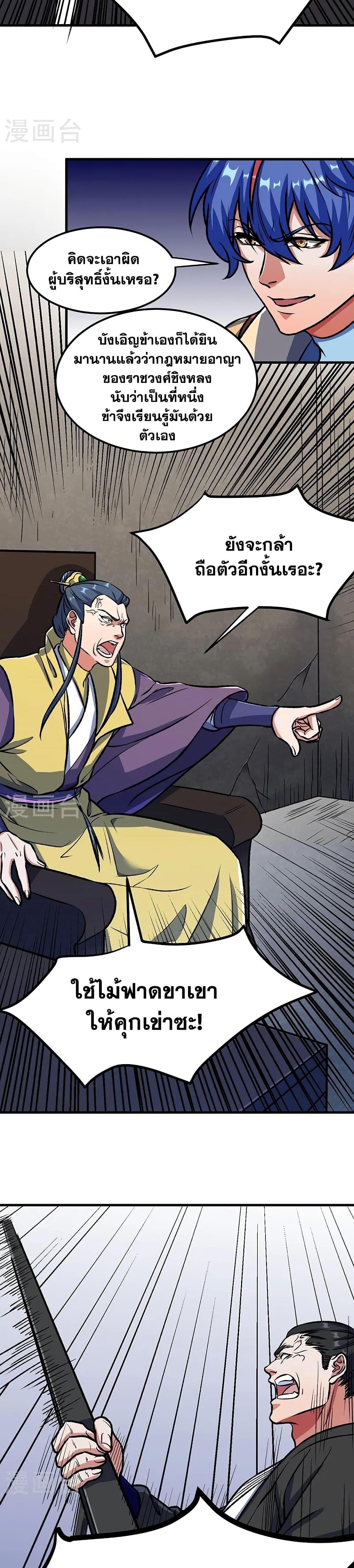 Manga-lc-com อ่านมังงะ อ่านการ์ตูน ออนไลน์ ฟรี WuDao Du Zun ตอนที่ 1 2 3 4 5 6 7 8 9 10 11 12 13 14 ฟรี ไม่มีโฆษณา Manga-lc - อ่าน มังงะ อ่าน การ์ตูน ออนไลน์ อ่านมังงะ ฟรี