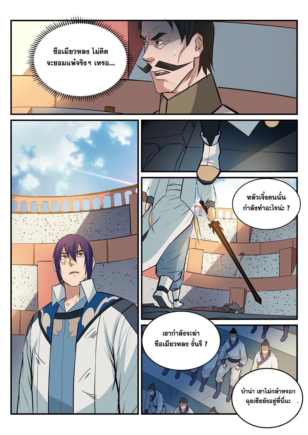 Manga-lc-com อ่านมังงะ อ่านการ์ตูน ออนไลน์ ฟรี Bailian Chengshen ตอนที่ 1 2 3 4 5 6 7 8 9 10 11 12 13 14 ฟรี ไม่มีโฆษณา Manga-lc - อ่าน มังงะ อ่าน การ์ตูน ออนไลน์ อ่านมังงะ ฟรี