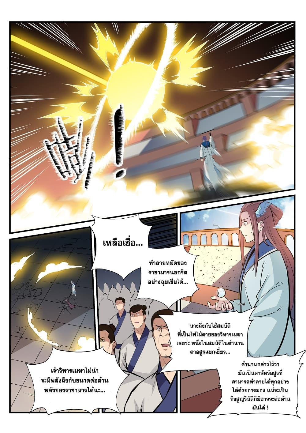 Manga-lc-com อ่านมังงะ อ่านการ์ตูน ออนไลน์ ฟรี Bailian Chengshen ตอนที่ 1 2 3 4 5 6 7 8 9 10 11 12 13 14 ฟรี ไม่มีโฆษณา Manga-lc - อ่าน มังงะ อ่าน การ์ตูน ออนไลน์ อ่านมังงะ ฟรี