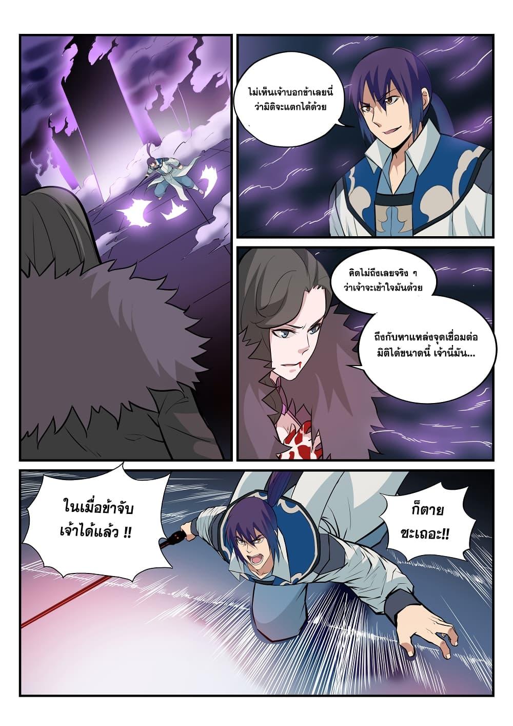 Manga-lc-com อ่านมังงะ อ่านการ์ตูน ออนไลน์ ฟรี Bailian Chengshen ตอนที่ 1 2 3 4 5 6 7 8 9 10 11 12 13 14 ฟรี ไม่มีโฆษณา Manga-lc - อ่าน มังงะ อ่าน การ์ตูน ออนไลน์ อ่านมังงะ ฟรี