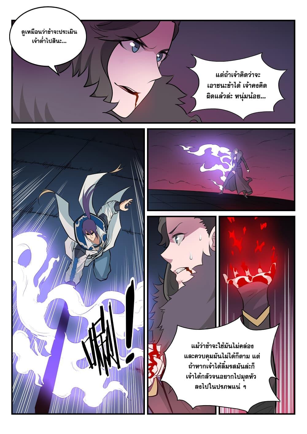 Manga-lc-com อ่านมังงะ อ่านการ์ตูน ออนไลน์ ฟรี Bailian Chengshen ตอนที่ 1 2 3 4 5 6 7 8 9 10 11 12 13 14 ฟรี ไม่มีโฆษณา Manga-lc - อ่าน มังงะ อ่าน การ์ตูน ออนไลน์ อ่านมังงะ ฟรี