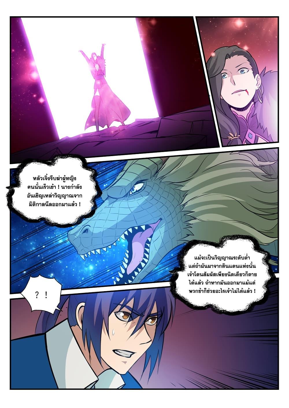 Manga-lc-com อ่านมังงะ อ่านการ์ตูน ออนไลน์ ฟรี Bailian Chengshen ตอนที่ 1 2 3 4 5 6 7 8 9 10 11 12 13 14 ฟรี ไม่มีโฆษณา Manga-lc - อ่าน มังงะ อ่าน การ์ตูน ออนไลน์ อ่านมังงะ ฟรี