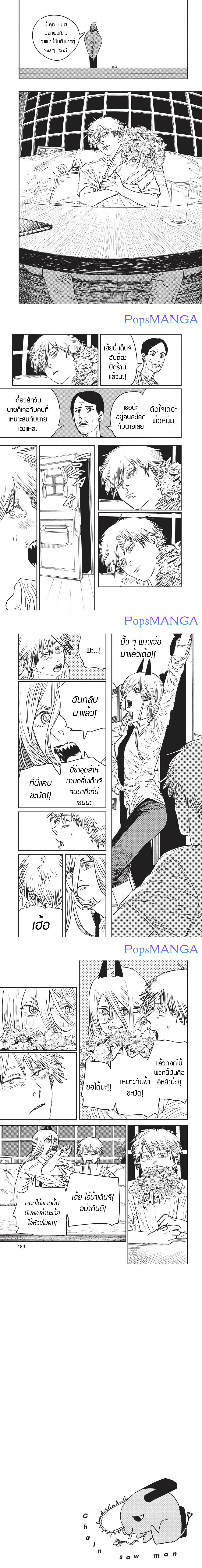 Manga-lc-com อ่านมังงะ อ่านการ์ตูน ออนไลน์ ฟรี Chainsaw Man ตอนที่ 1 2 3 4 5 6 7 8 9 10 11 12 13 14 ฟรี ไม่มีโฆษณา Manga-lc - อ่าน มังงะ อ่าน การ์ตูน ออนไลน์ อ่านมังงะ ฟรี