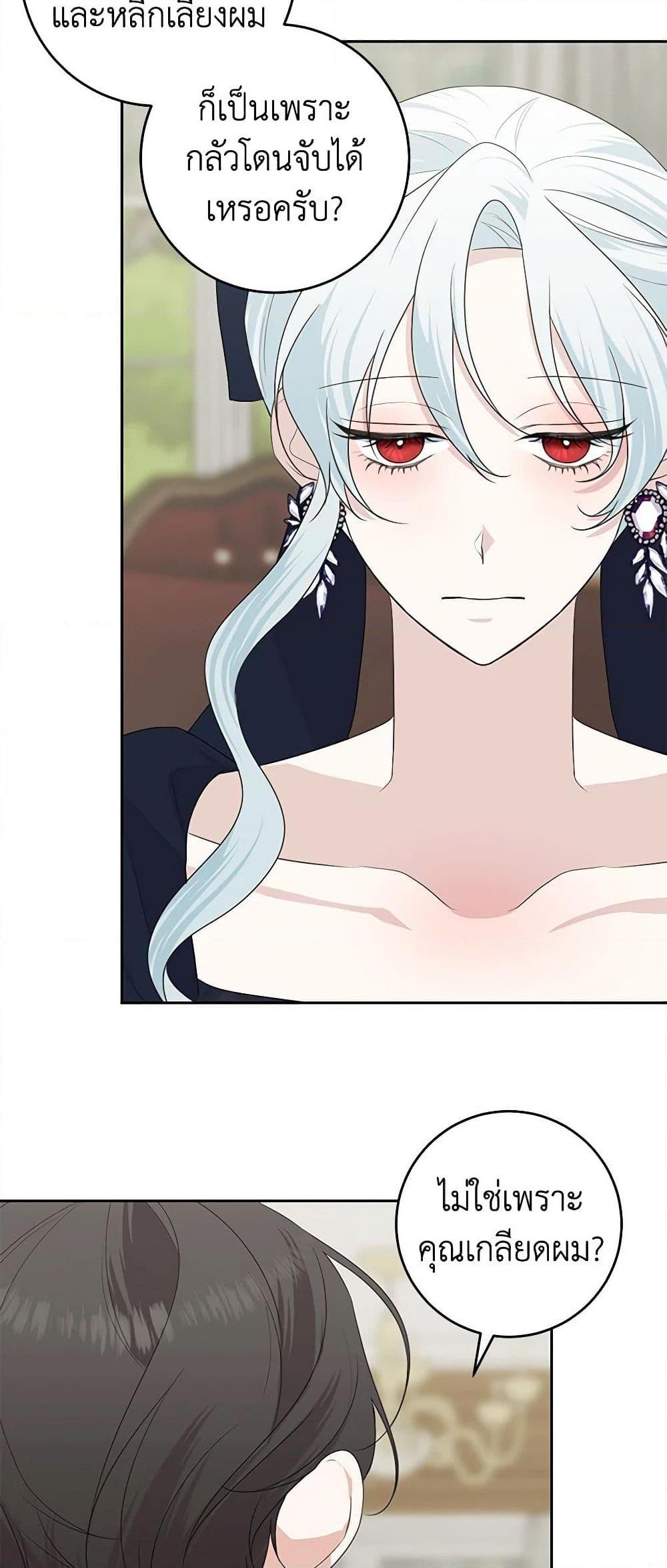 Manga-lc-com อ่านมังงะ อ่านการ์ตูน ออนไลน์ ฟรี Somehow, My Tyrant Husband Has Became Cautious ตอนที่ 1 2 3 4 5 6 7 8 9 10 11 12 13 14 ฟรี ไม่มีโฆษณา Manga-lc - อ่าน มังงะ อ่าน การ์ตูน ออนไลน์ อ่านมังงะ ฟรี