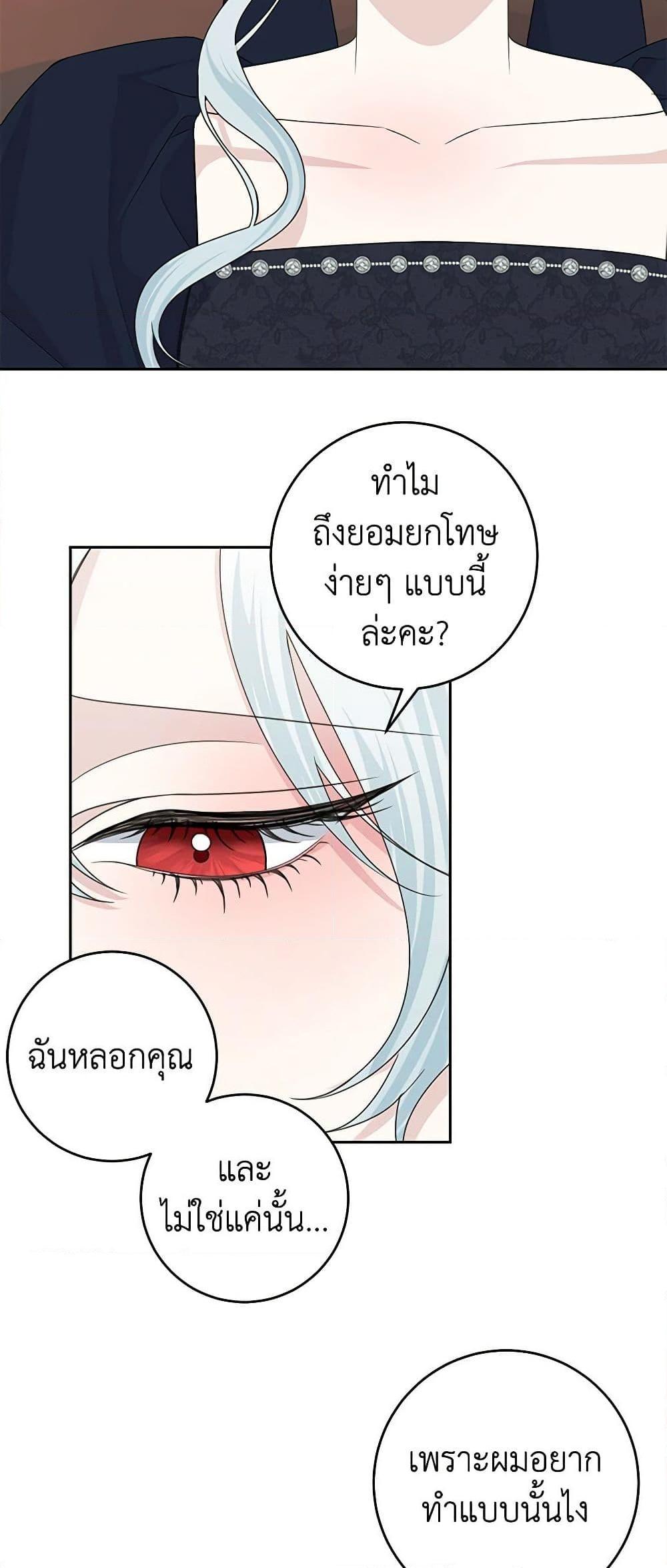Manga-lc-com อ่านมังงะ อ่านการ์ตูน ออนไลน์ ฟรี Somehow, My Tyrant Husband Has Became Cautious ตอนที่ 1 2 3 4 5 6 7 8 9 10 11 12 13 14 ฟรี ไม่มีโฆษณา Manga-lc - อ่าน มังงะ อ่าน การ์ตูน ออนไลน์ อ่านมังงะ ฟรี